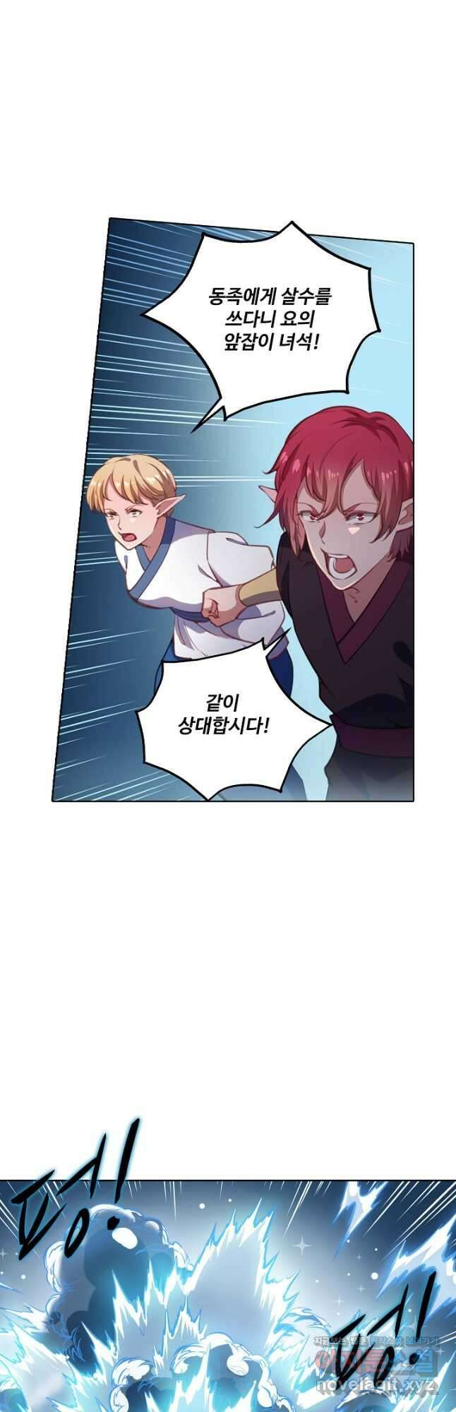 백련성신 808화 7