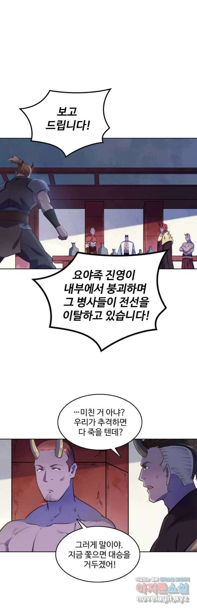 백련성신 808화 10