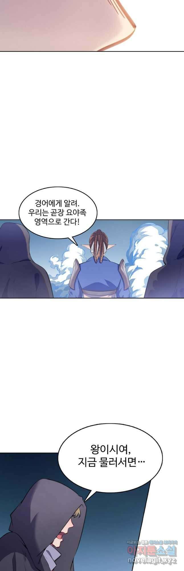 백련성신 808화 14