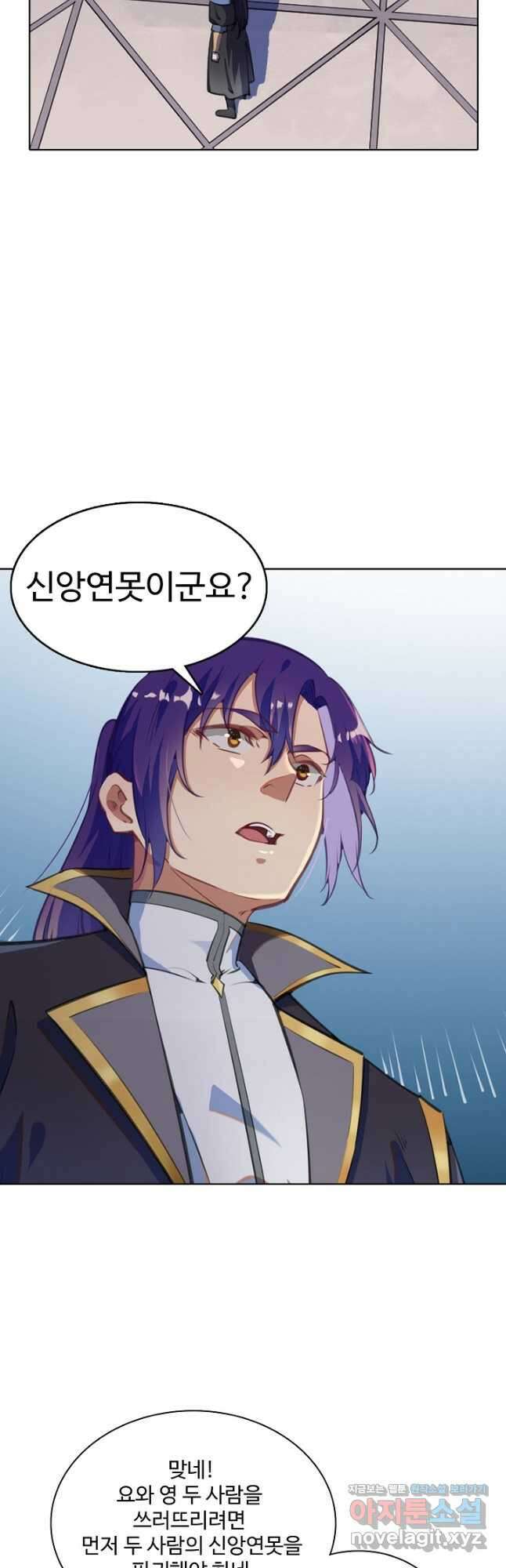 백련성신 808화 23