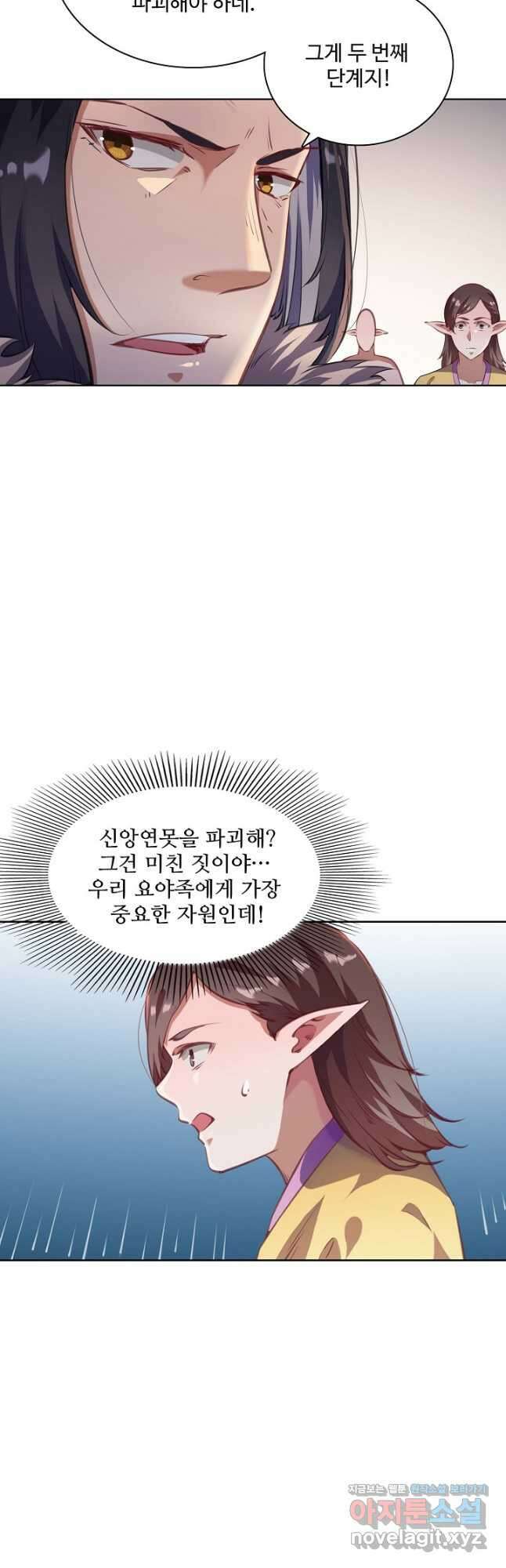백련성신 808화 24