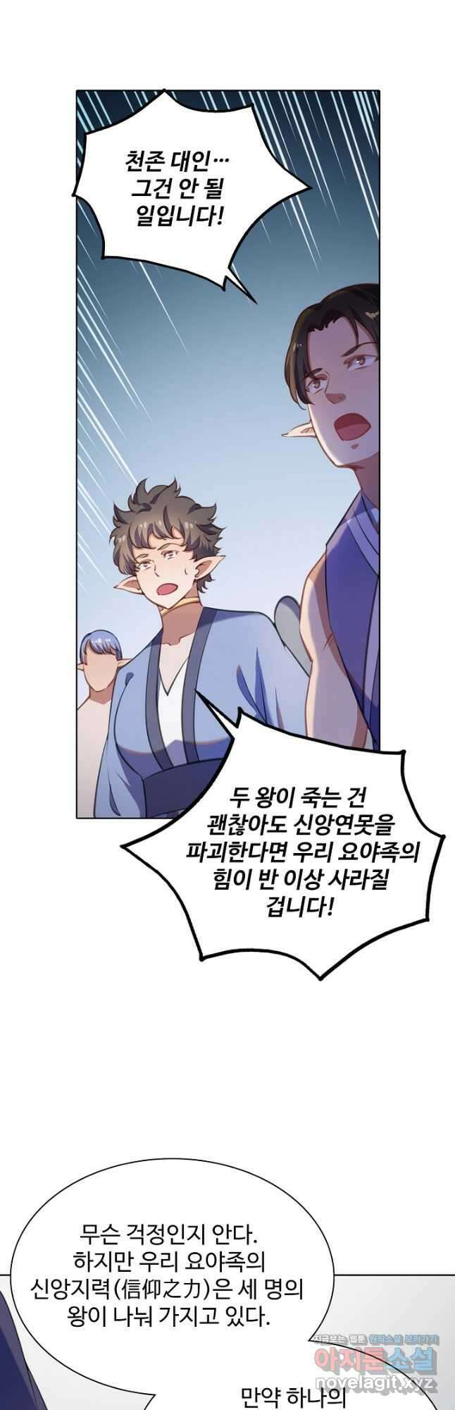 백련성신 808화 25