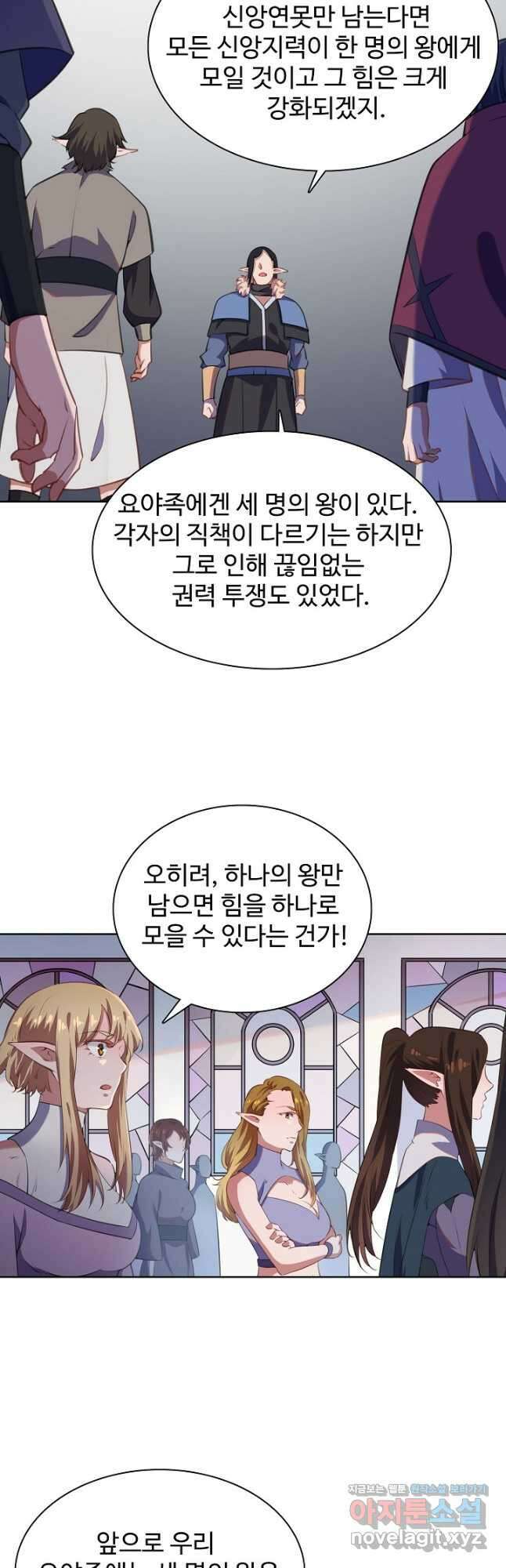 백련성신 808화 26