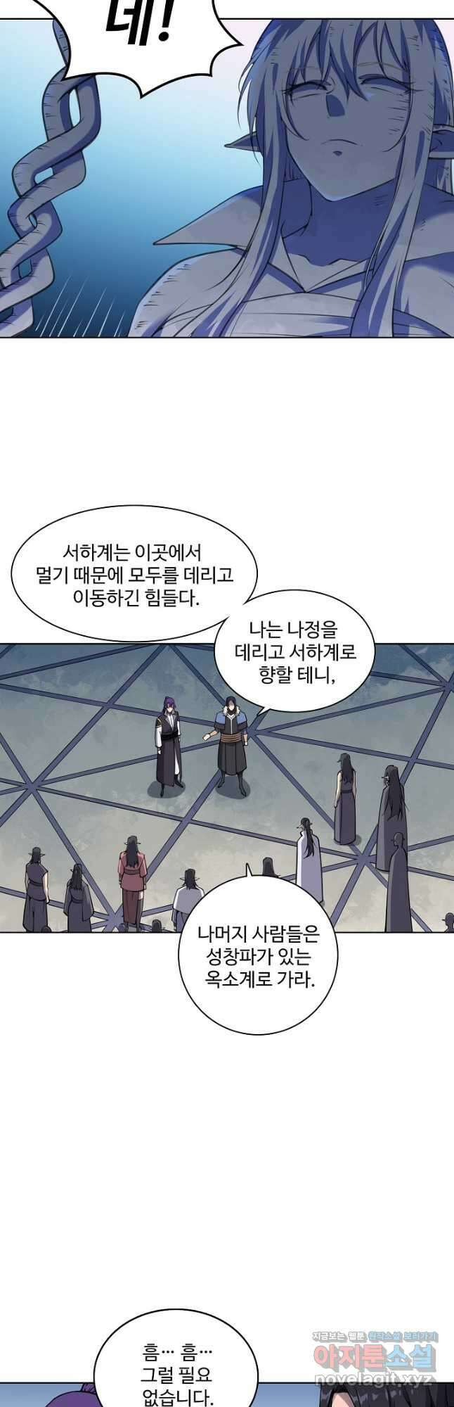 백련성신 808화 32