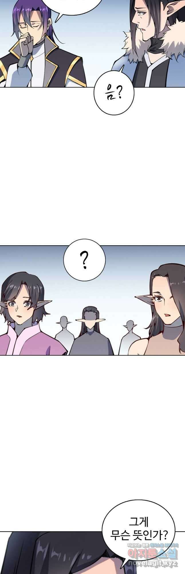 백련성신 808화 33