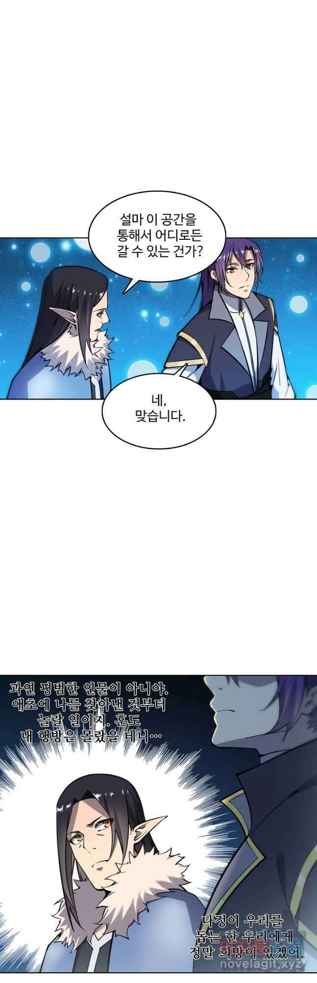 백련성신 808화 39