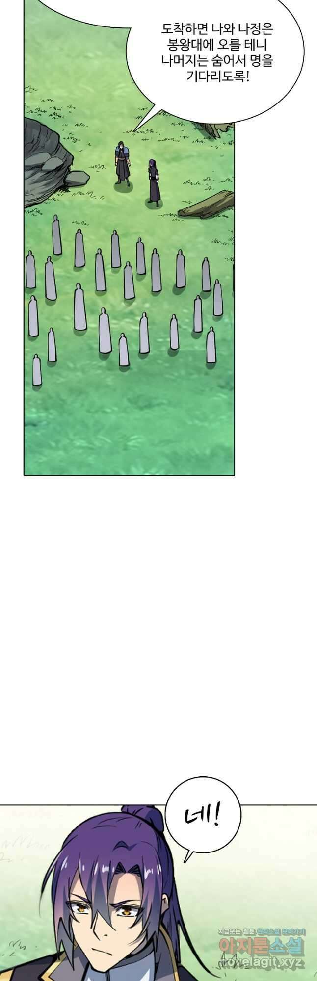 백련성신 808화 46