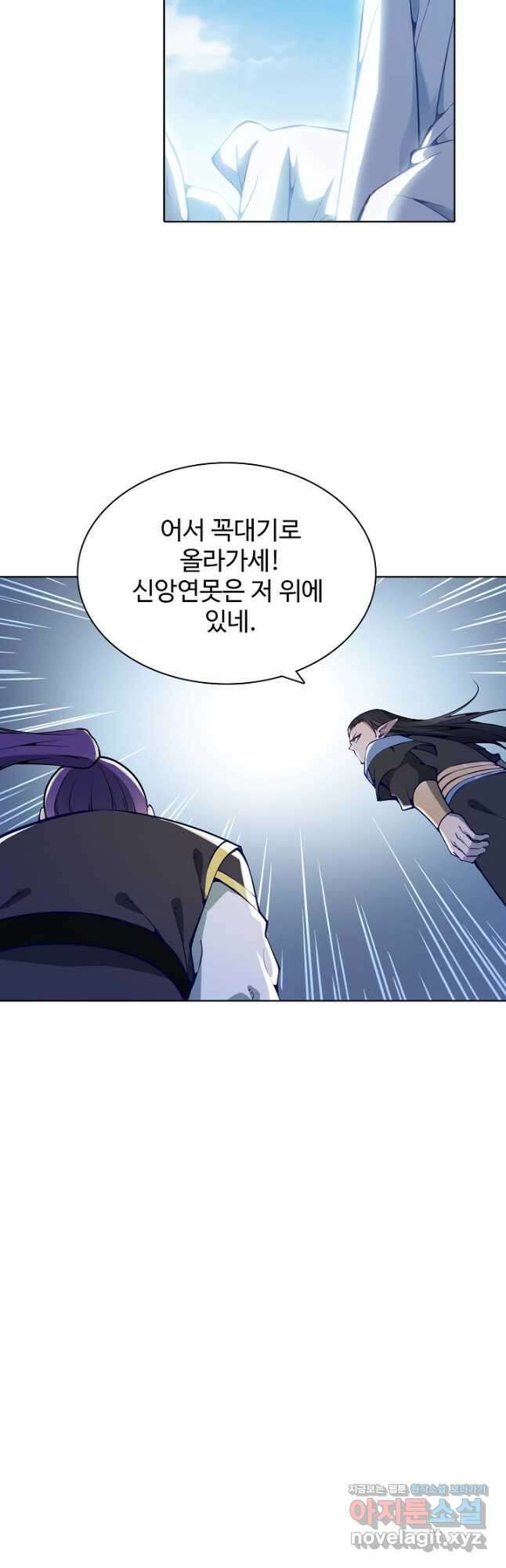 백련성신 808화 50