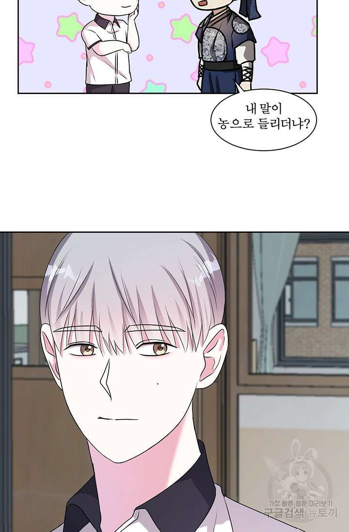 어울리지 않는 18화 5