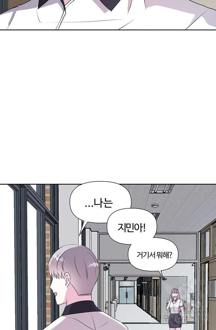 어울리지 않는 18화 6