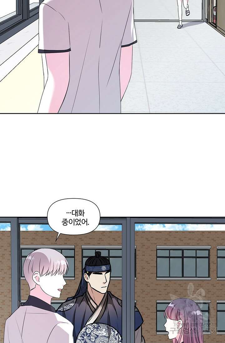 어울리지 않는 18화 7