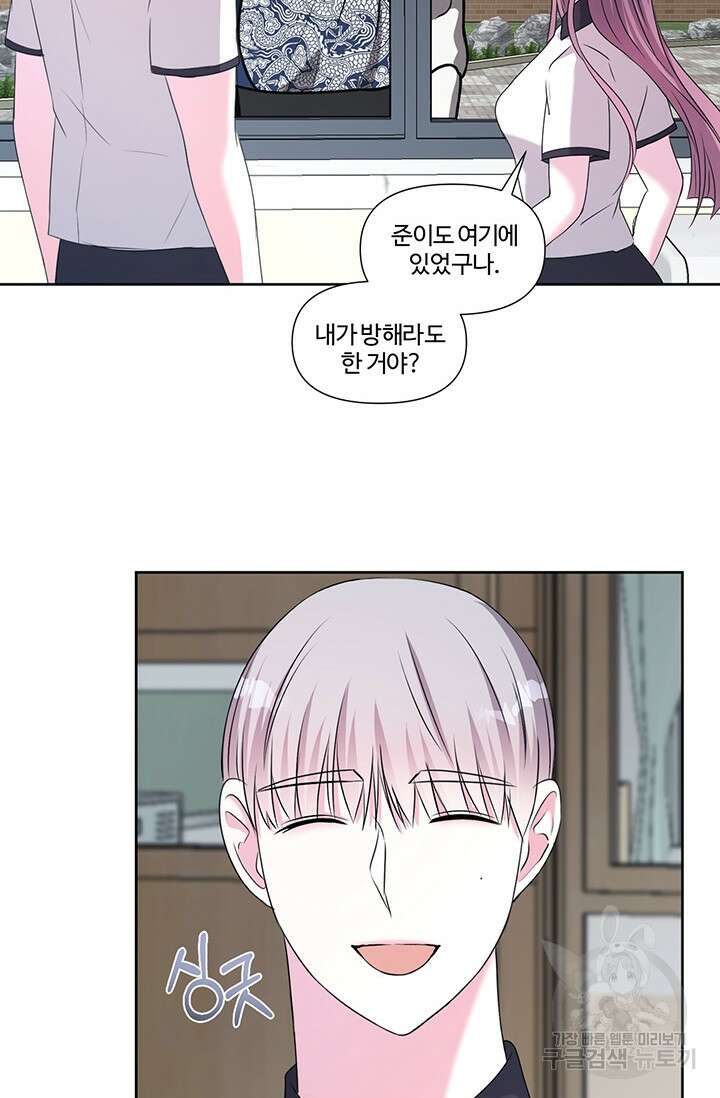 어울리지 않는 18화 8