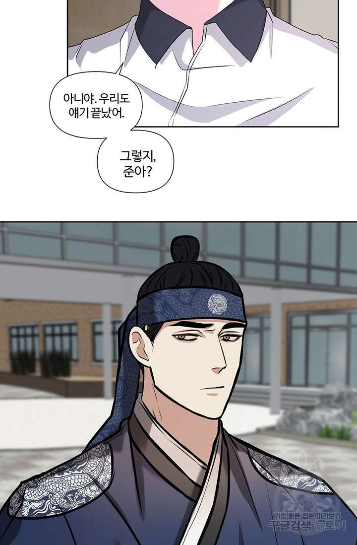 어울리지 않는 18화 9