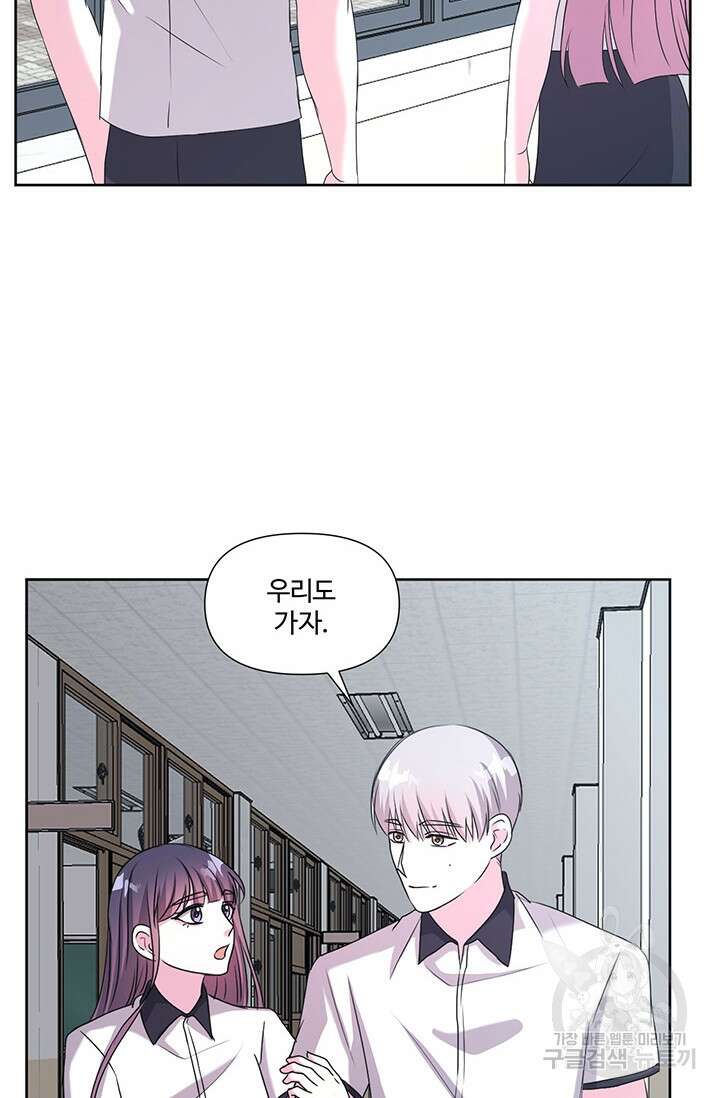 어울리지 않는 18화 11