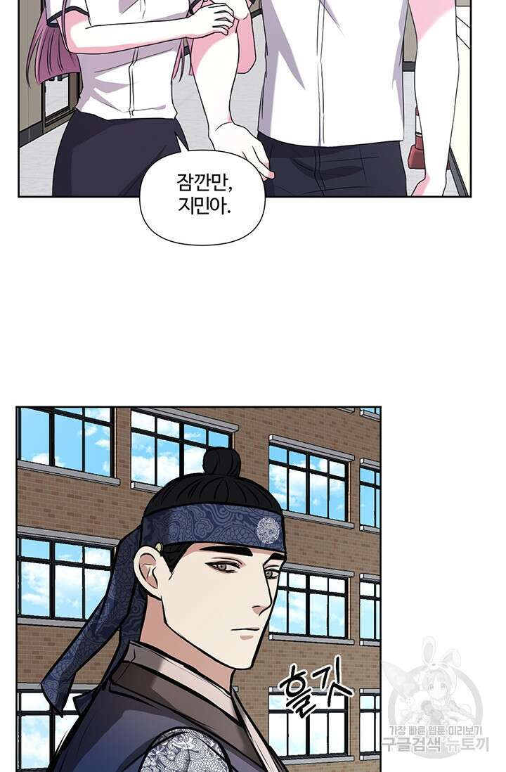 어울리지 않는 18화 12