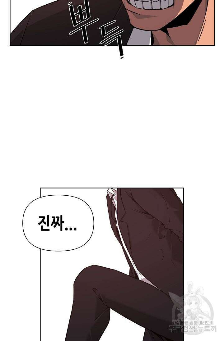 초인주의 3화 2