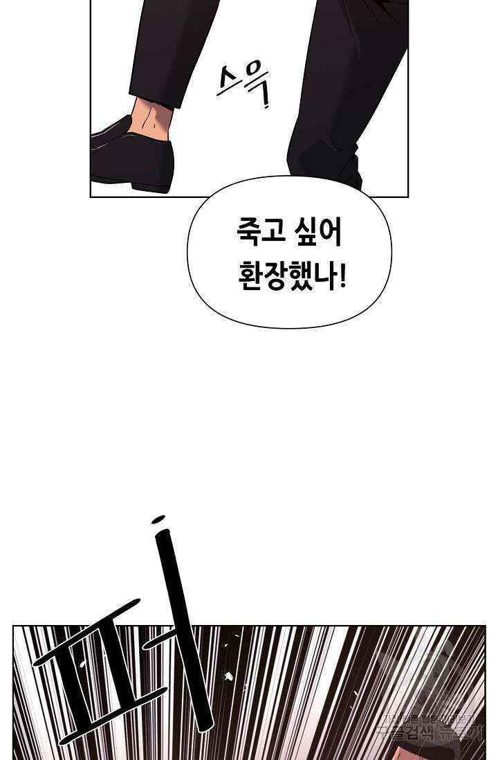 초인주의 3화 3