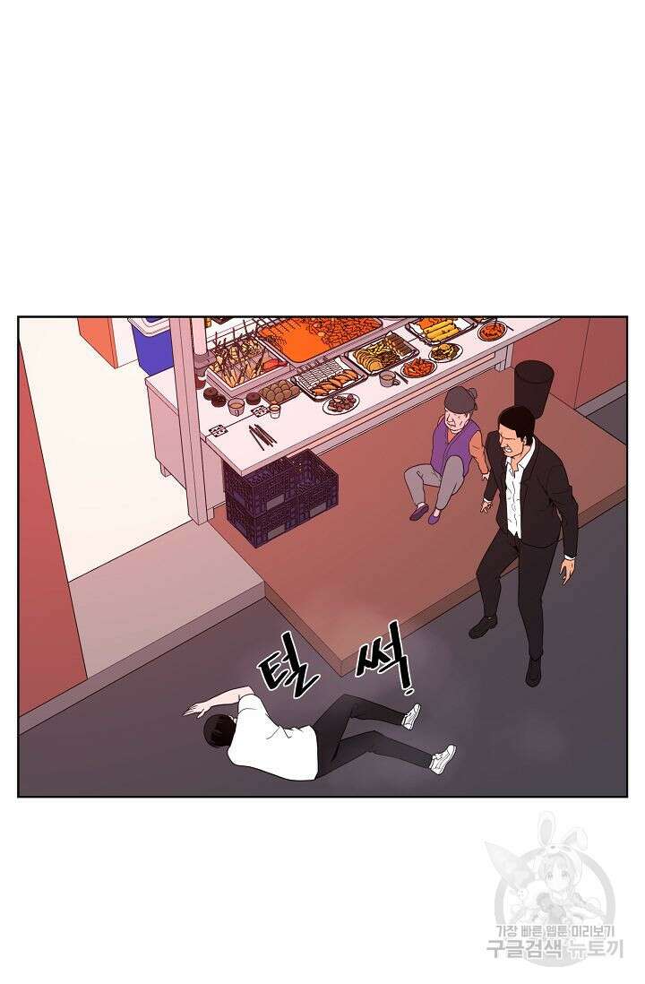 초인주의 3화 5