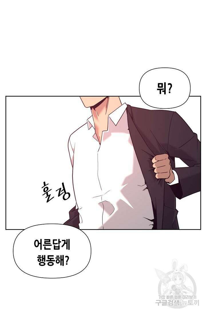 초인주의 3화 6