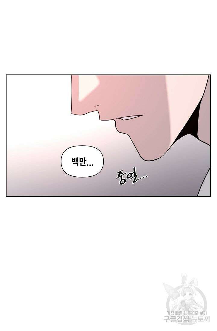 초인주의 3화 9
