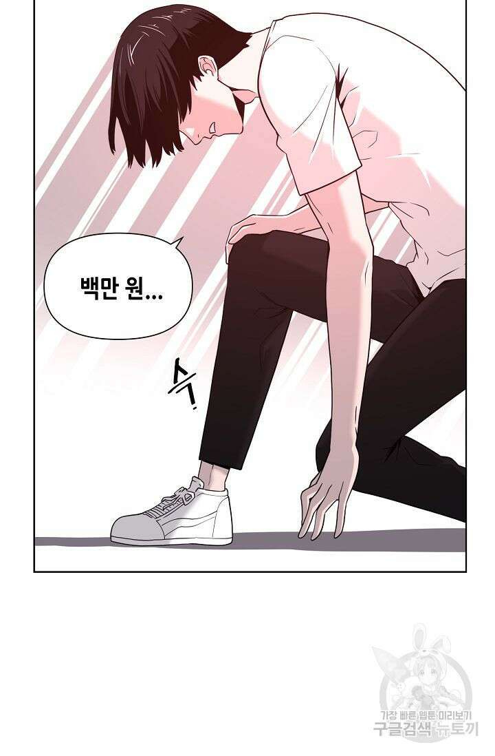초인주의 3화 11