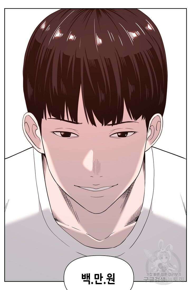 초인주의 3화 16