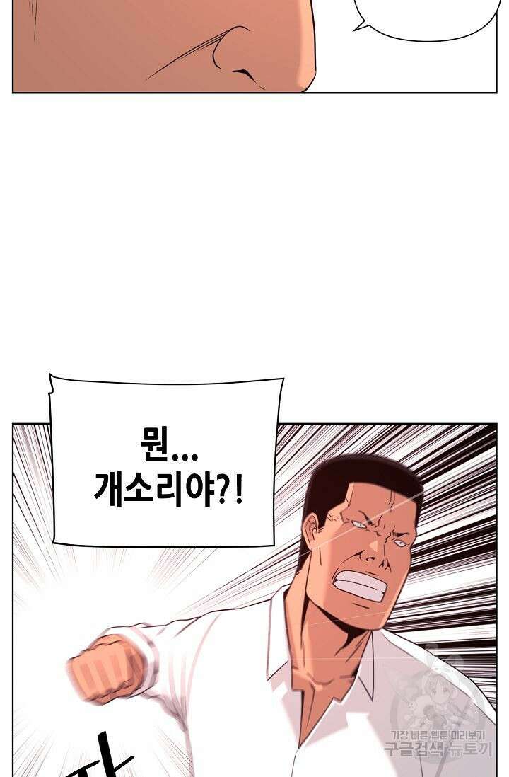초인주의 3화 19