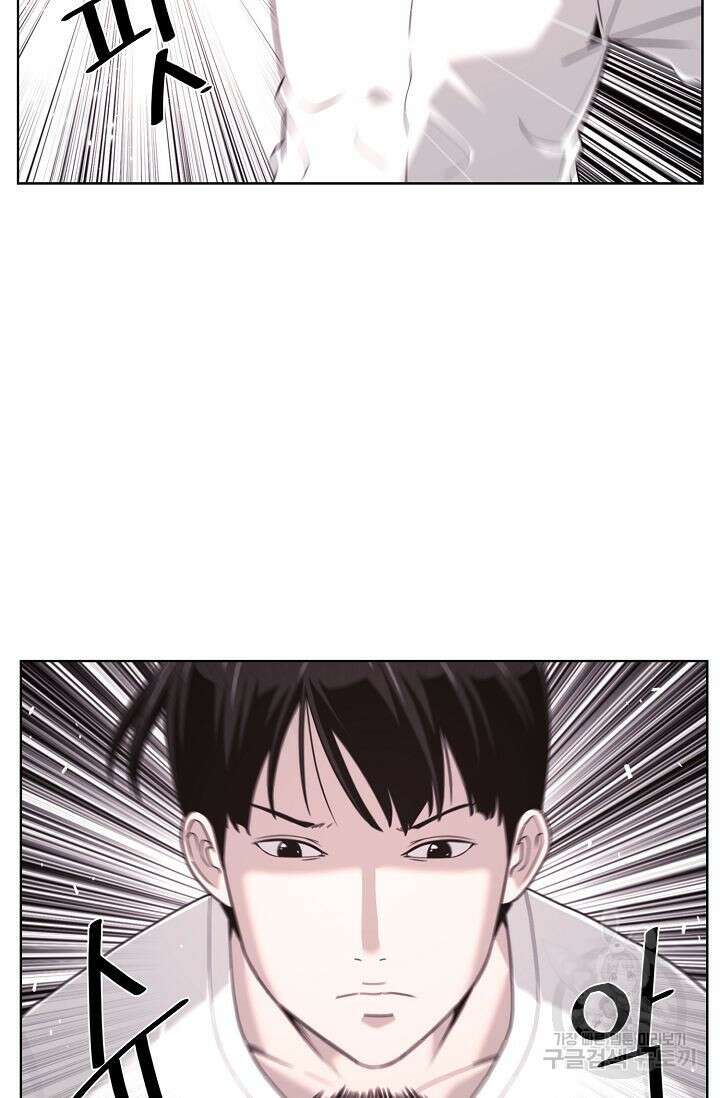 초인주의 3화 20