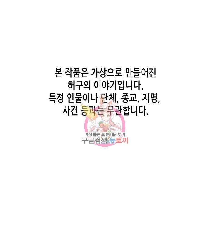재벌집 막내아들 24화 1