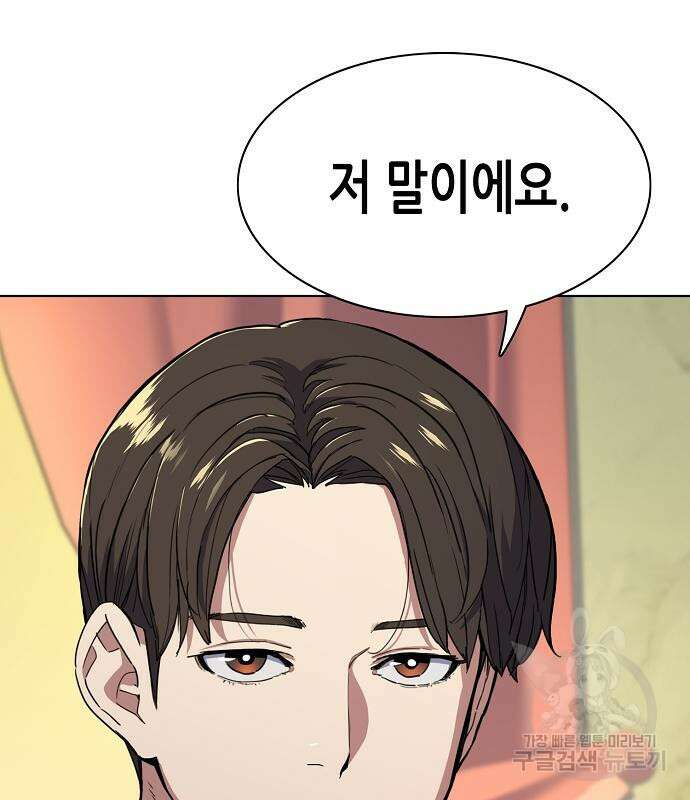 재벌집 막내아들 24화 2