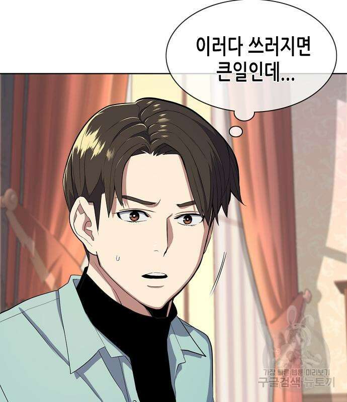 재벌집 막내아들 24화 9