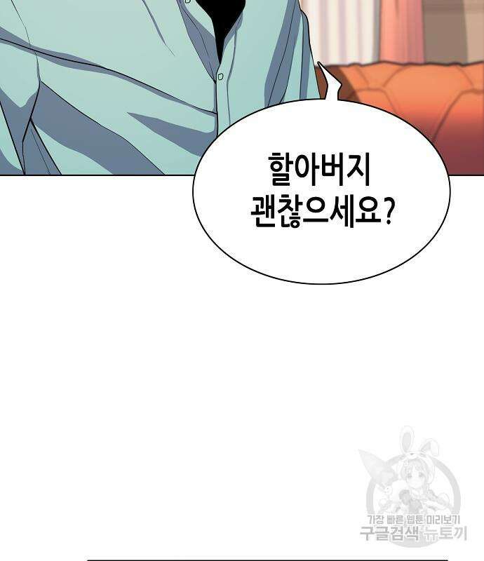 재벌집 막내아들 24화 10