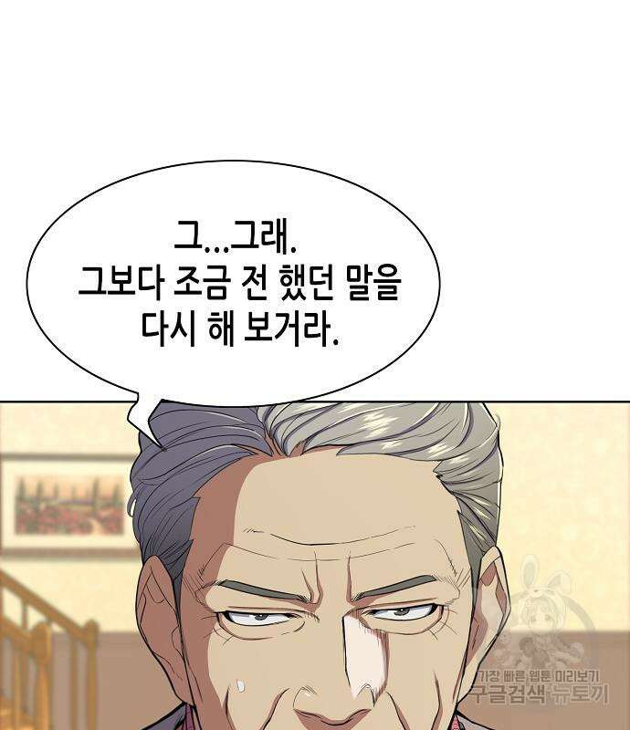 재벌집 막내아들 24화 12