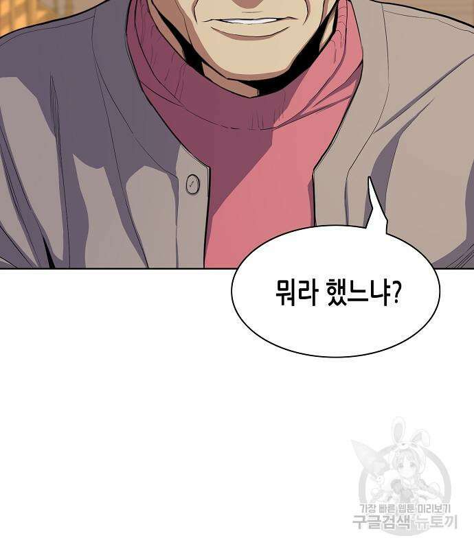 재벌집 막내아들 24화 13