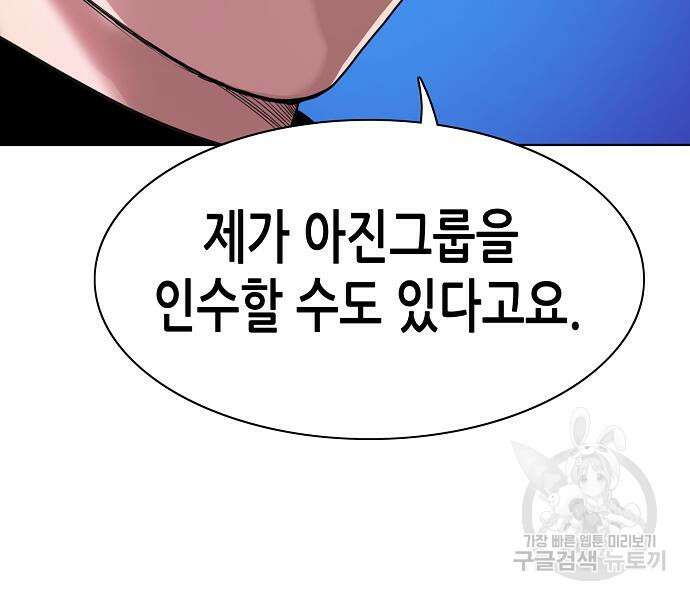 재벌집 막내아들 24화 15