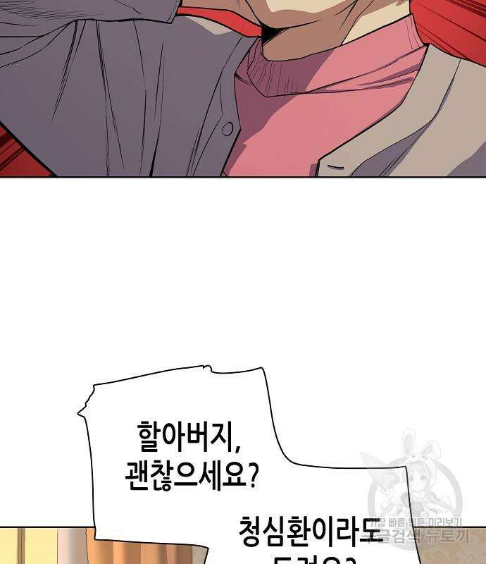 재벌집 막내아들 24화 17