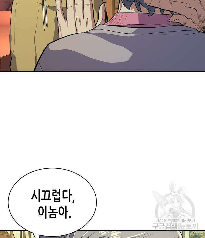 재벌집 막내아들 24화 19