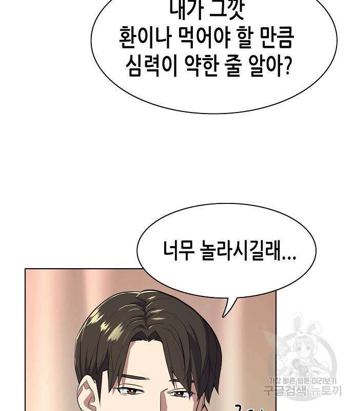 재벌집 막내아들 24화 21