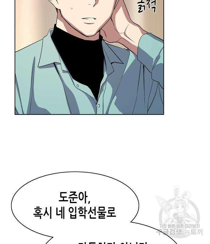 재벌집 막내아들 24화 22