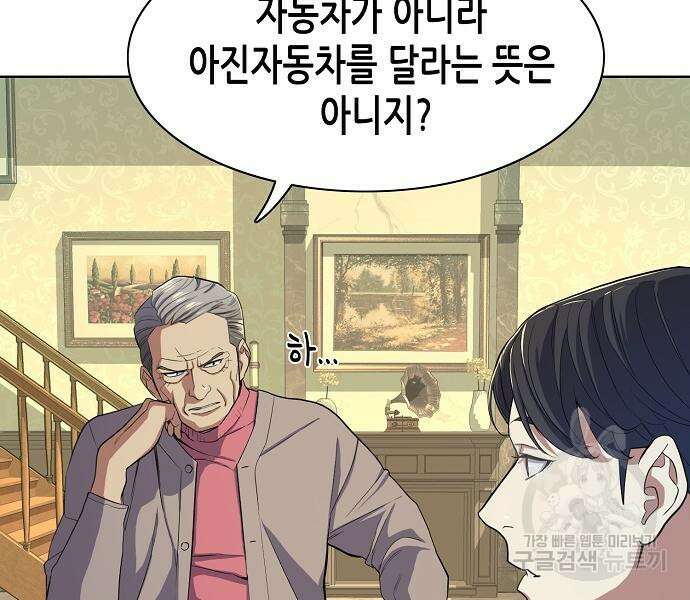 재벌집 막내아들 24화 23