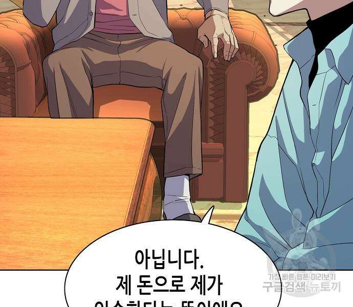 재벌집 막내아들 24화 24