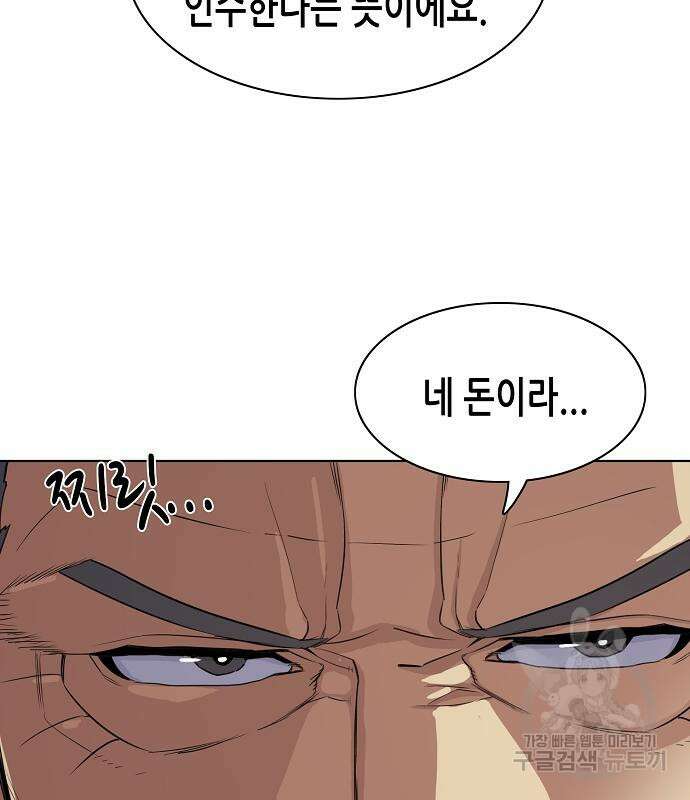 재벌집 막내아들 24화 25