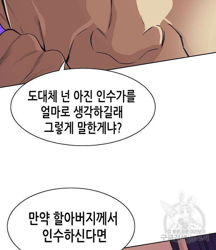 재벌집 막내아들 24화 26