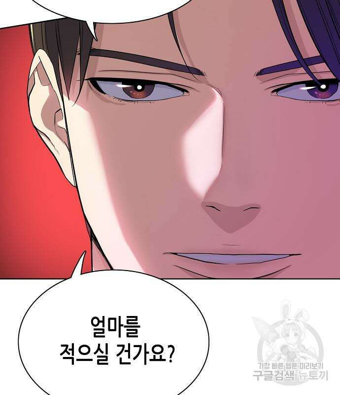 재벌집 막내아들 24화 27