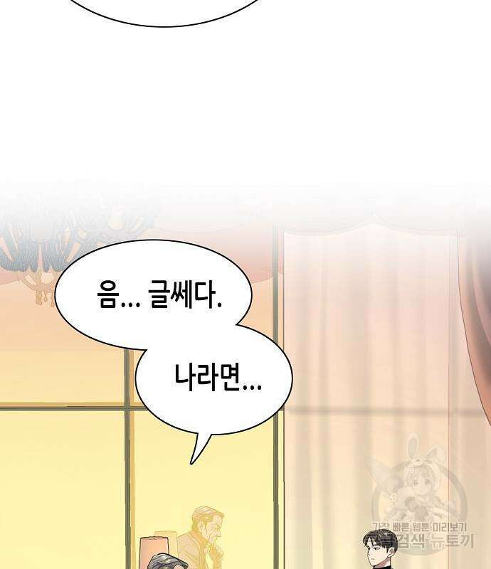 재벌집 막내아들 24화 28