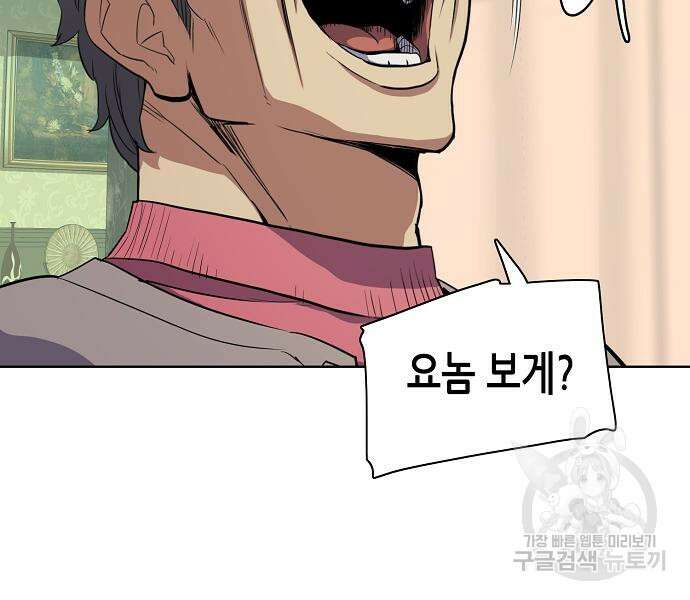 재벌집 막내아들 24화 32