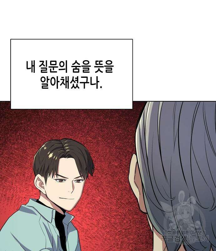 재벌집 막내아들 24화 33
