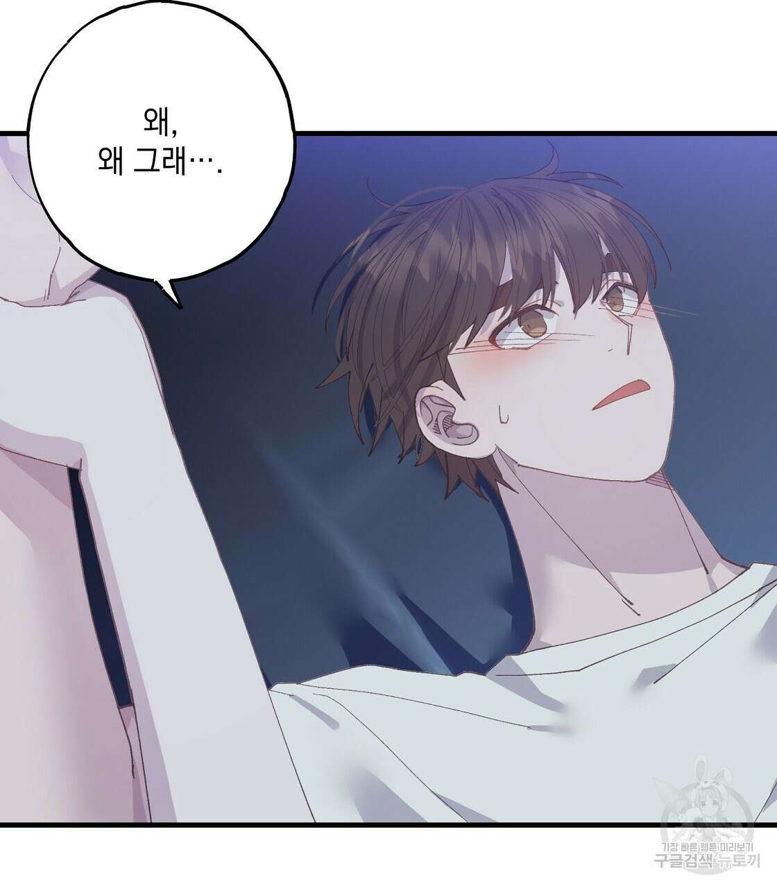미연시 게임의 엔딩이 다가올 때 29화 5
