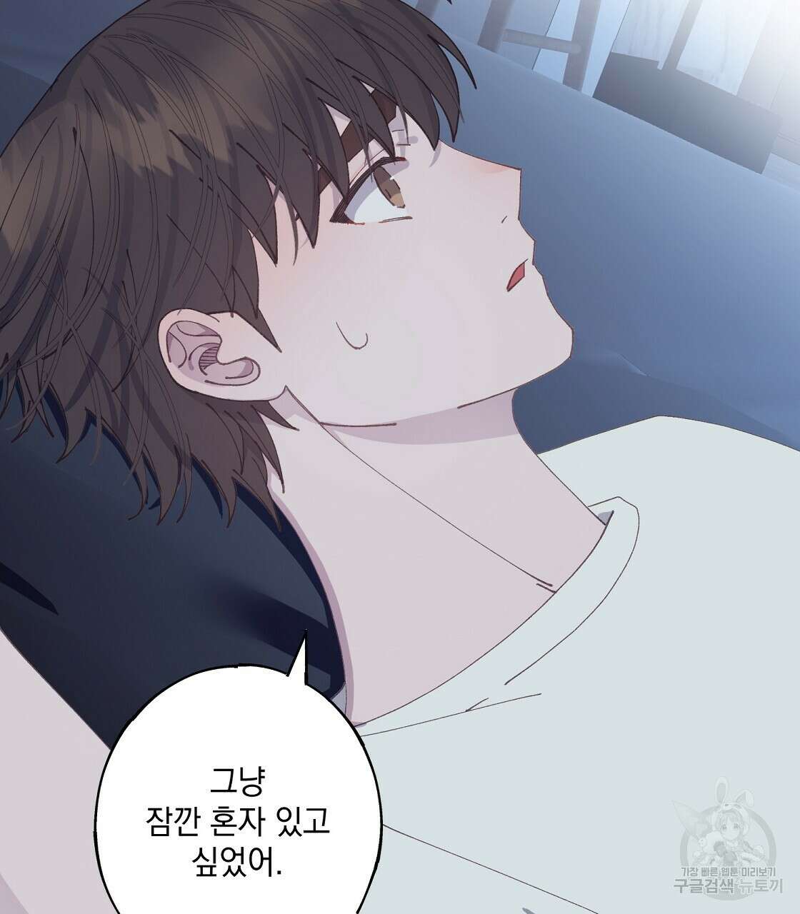 미연시 게임의 엔딩이 다가올 때 29화 10
