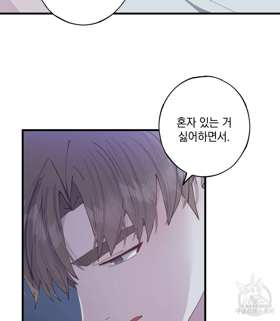 미연시 게임의 엔딩이 다가올 때 29화 11